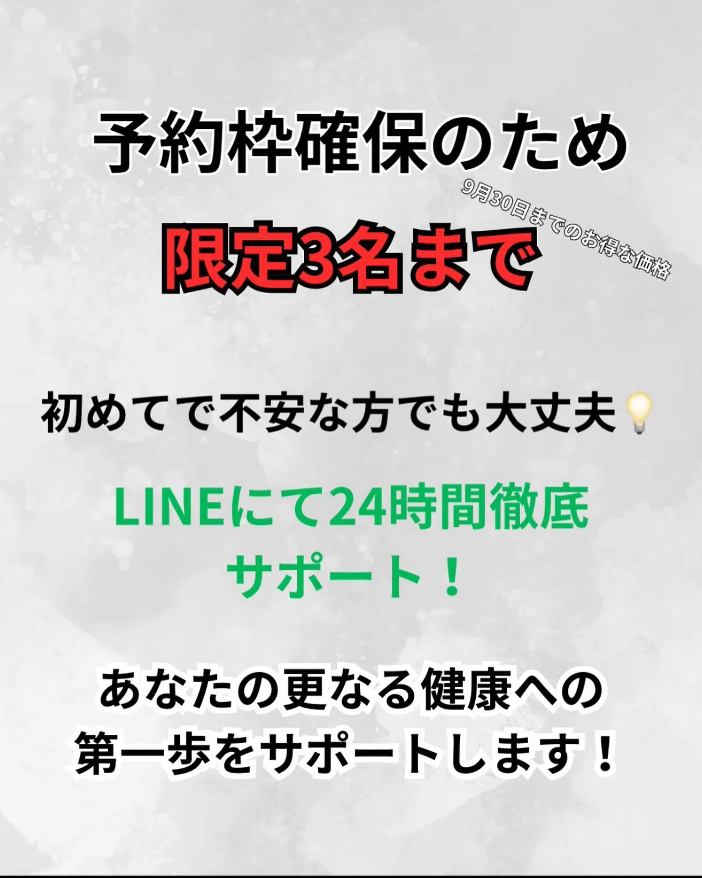 【新大阪エリア限定】